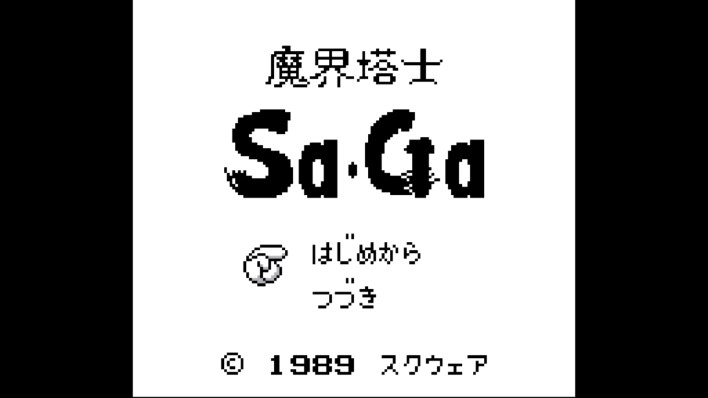 魔界塔士Sa・Ga【ゲームボーイカタログ】