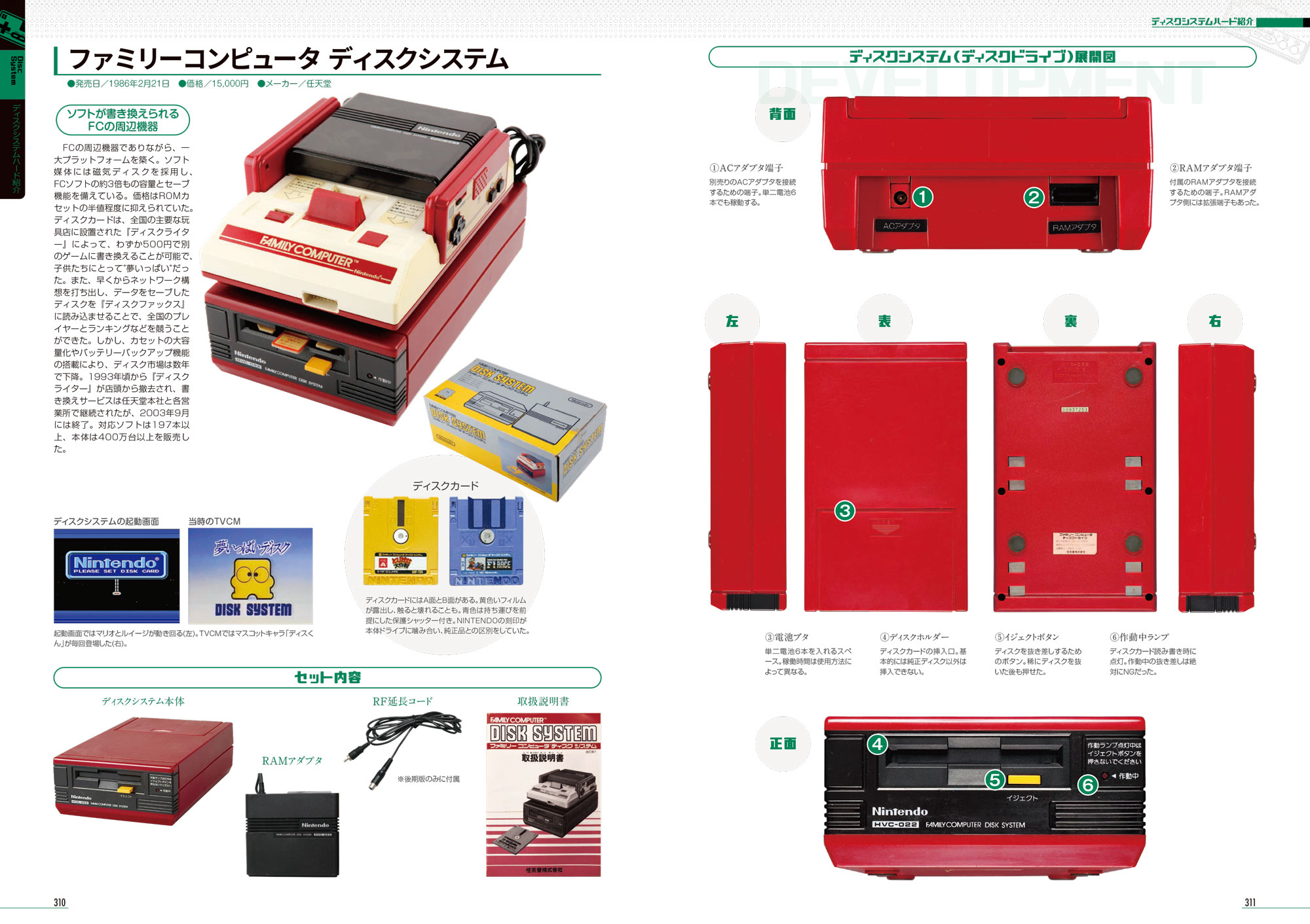 全ソフトのパッケージ裏面を掲載! 大きな写真で読みやすいファミコン本の決定版『ファミコンコンプリートガイドデラックス』が9月21日(土)発売 ...