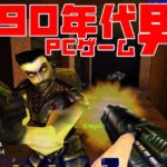 【90年代PCゲーム男】1999年ラストを飾った2大FPS『Unreal TOURNAMENT 正規輸入版』VS『QUAKE III ARENA』