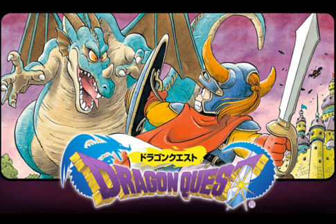 ドラゴンクエスト アーカイブ レトロゲームで遊ぼう