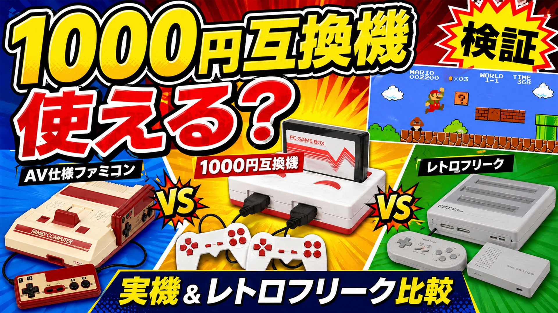 RETRO Duo ファミコン互換機 本体 楽天市場】【限定セット】JNNEX レトロデュオ スーパーファミコン＋