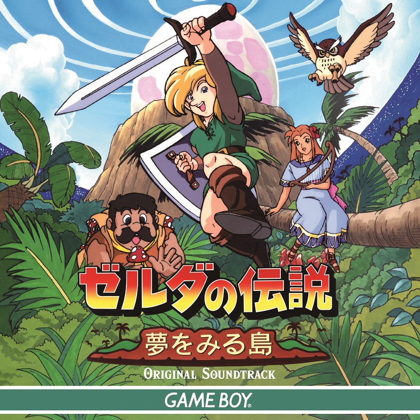 ゲームボーイ盤も収録した『ゼルダの伝説 夢をみる島』のサウンドトラックCDが2020年3月18日に発売