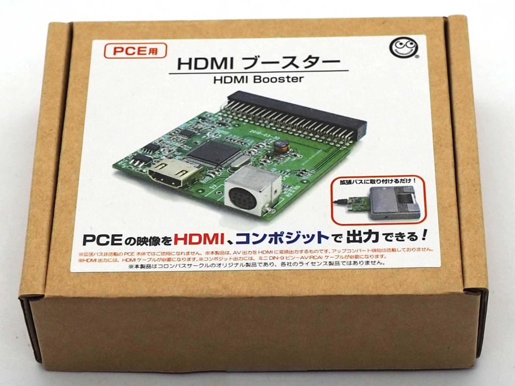 PCエンジンを低価格でお手軽にHDMI出力できる機器『【PCE用】HDMIブースター - PCエンジン』をレビュー