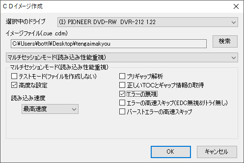 『うーぱーぐらふぃくす（UGX-02）For PCE』のCD-ROM2互換機能はややめんどう？（追記あり）