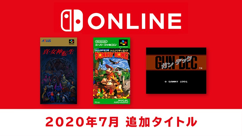 7月15日より『真・女神転生』『スーパードンキーコング』『ガンデック』の3本が『ファミリーコンピュータ＆スーパーファミコン Nintendo Switch Online』に追加