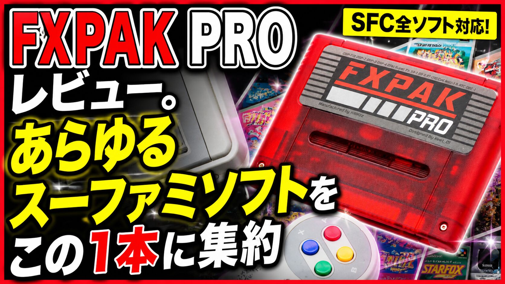 スーパーファミコンソフト　チェック用 ASCII|スーパーファミコンソフト/ガンプル|【ハードオフ公式通販】オフ