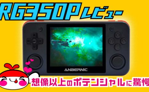 中華エミュ アーカイブ レトロゲームで遊ぼう