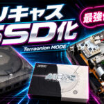 ドリキャスをSSD化したら最高？Terraonion MODEの良い所と惜しい所