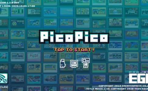 月額550円でレトロゲームが遊び放題のiOS専用アプリ『PicoPico』がサービス開始