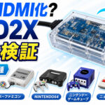 スーファミが激変!? 任天堂用RAD2Xケーブルを4機種で検証