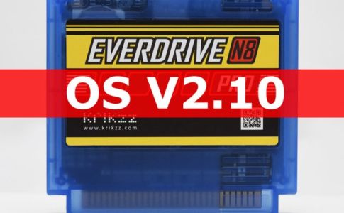 『EverDrive N8 PRO』のOSがv2.10にアップデート