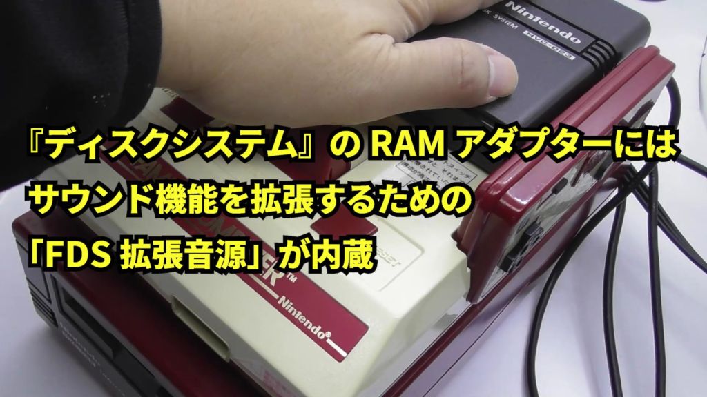 動画連動企画 ファミコン拡張音源聴き比べ レトロフリーク Avs Nt Mini Noir Mister Everdrive レトロゲームで遊ぼう