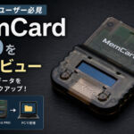 PS1最強メモリーカード『MemCardPRO』レビュー! もはやすべてのセーブデータはこれ1枚ですべて事足りる