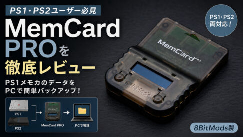 PS1最強メモリーカード『MemCardPRO』レビュー！　もはやすべてのセーブデータはこれ1枚ですべて事足りる