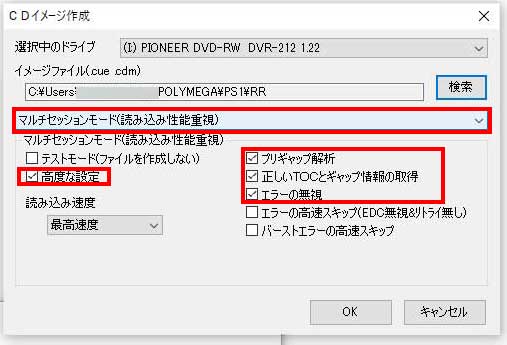 PCエンジンCD-ROM2、メガCD、セガサターン、PlayStationのバックアップ 