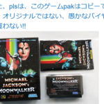 リバースエンジニアリングで作られたゲームボーイアドバンスのマザーボード レトロゲームで遊ぼう