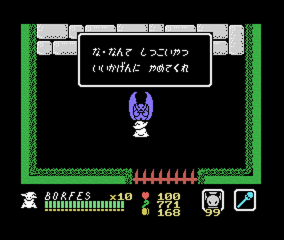 レトロゲーム遊び放題アプリ『PicoPico』に『ボルフェスと5人の悪魔』（MSX版）が2021年11月10日より追加