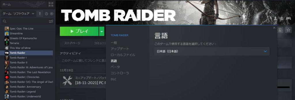 PC版『トゥームレイダー』シリーズの日本語化とパッチのまとめ