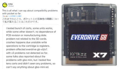 Analogue PocketでEverDrive-GB X5/X7を使用するときの問題についてKrikzzが回答。ファームウェアのアップデートも実施