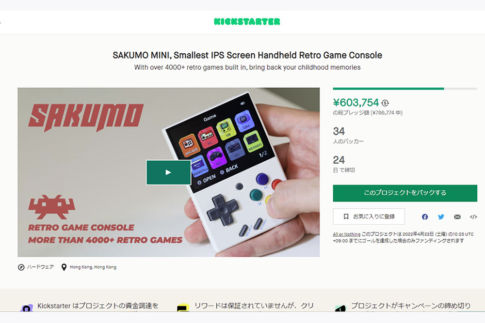 何者かが『MiyooMini』を新製品としてKickstarterでクラウドファンディングを募集している模様