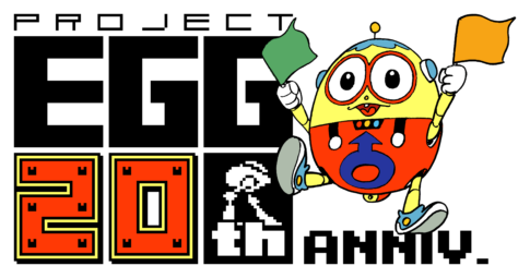レトロゲームサービス『プロジェクトEGG』の「20thアニバーサリーキャンペーン」で『100タイトル無料』キャンペーン月替り第５弾タイトルが発表！