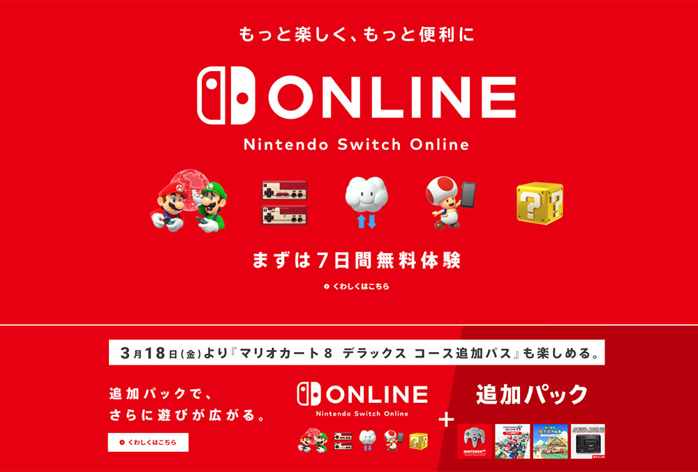 Nintendo Switch Onlineにゲームボーイやゲームボーイアドバンスがもうすぐ登場？　4chanにエミュレーターがリークされる