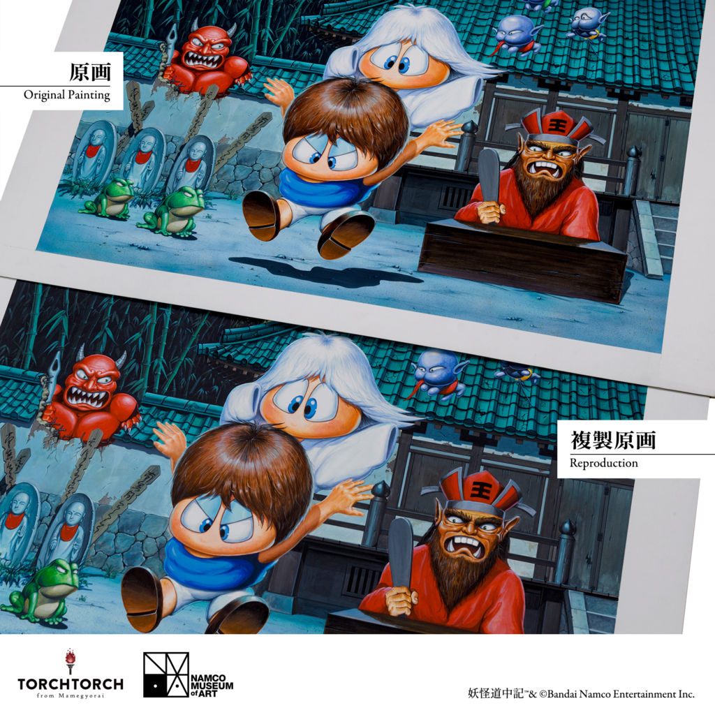 ナムコの名作アクションゲーム『妖怪道中記』のキービジュアル複製原画が発売。参考価格は8万8000円（税込）