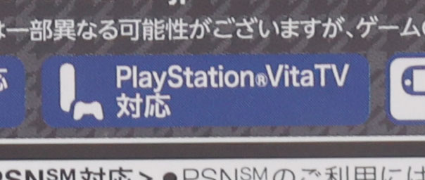 【レビュー】ここ最近一気に高騰した『PlayStation Vita TV』はどんなハードだったのか？