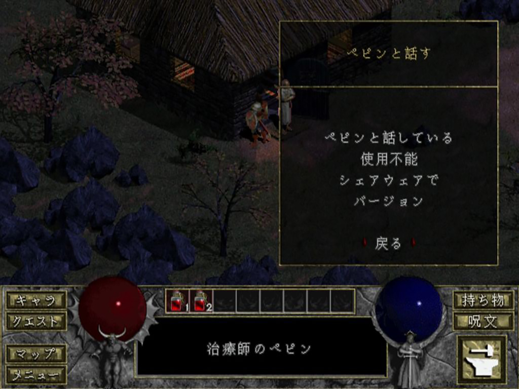 なんと幻の日本語化にも対応!?　PC版初代『ディアブロ』をRG353Pに入れて遊んでみた
