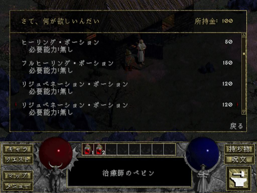 なんと幻の日本語化にも対応!?　PC版初代『ディアブロ』をRG353Pに入れて遊んでみた