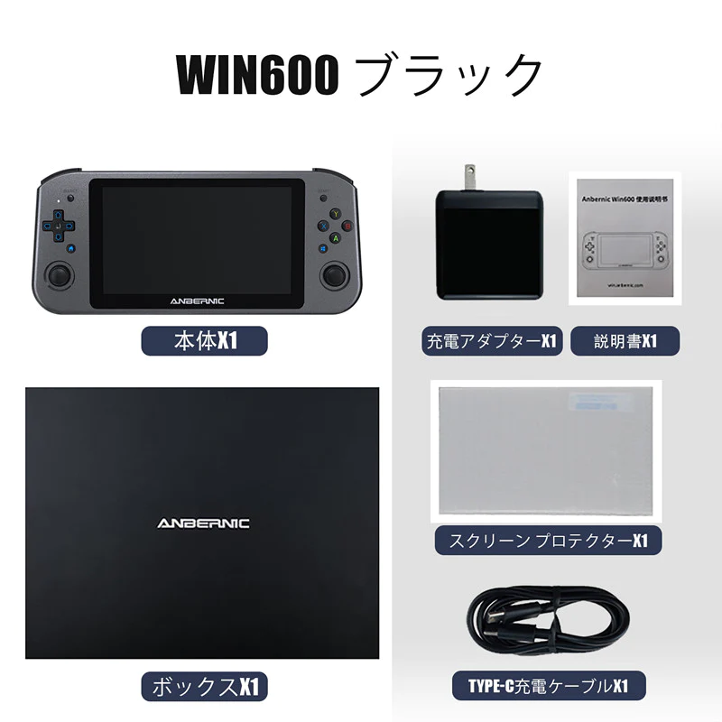 『ANBERNIC WIN600』が1340円引きの4万2659円で販売中！　発送は8月末の予定