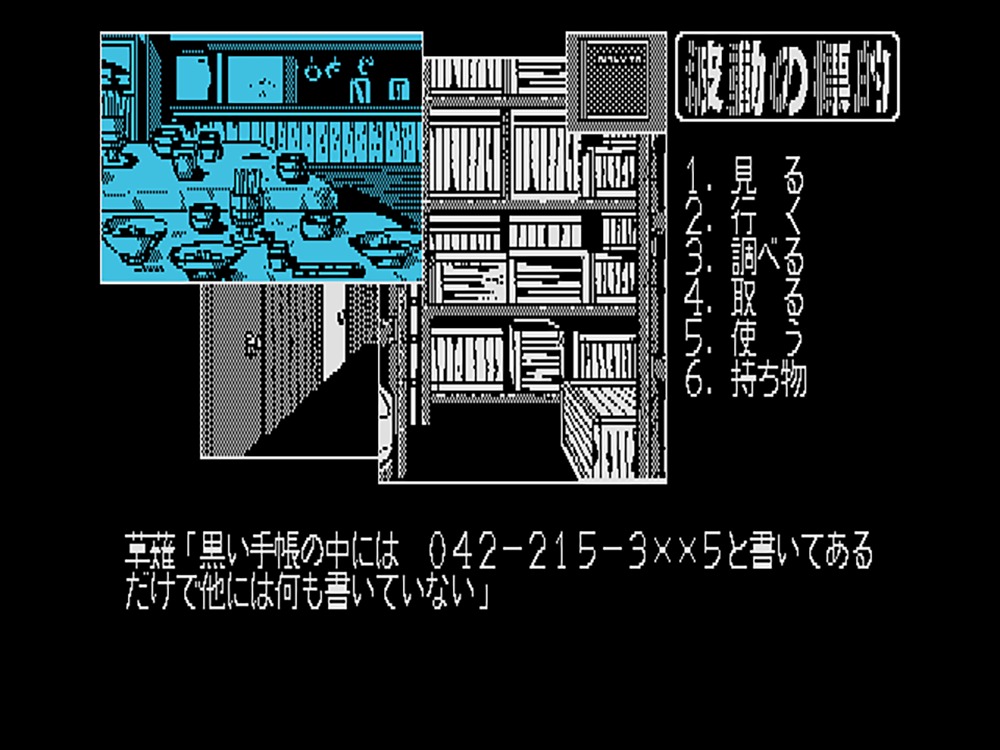 レトロゲーム配信サービス『プロジェクトEGG』で『波動の標的（MSX2版）』が2022年7月19日より配信開始
