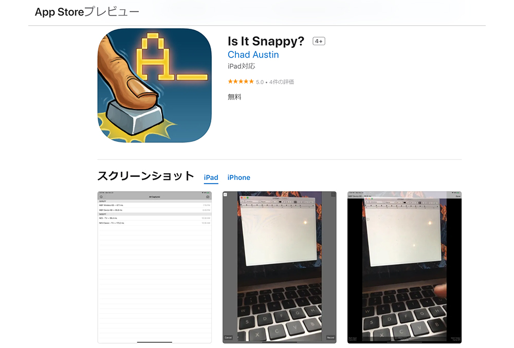 ゲームの気になる入力ラグを簡単にチェックできるiPhone用アプリ『Is It Snappy?』