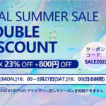 ANBERNICのファイナルサマーセールが日本時間の8月22日16時～27日16時まで開催。最大23パーセントオフ＋800円オフに