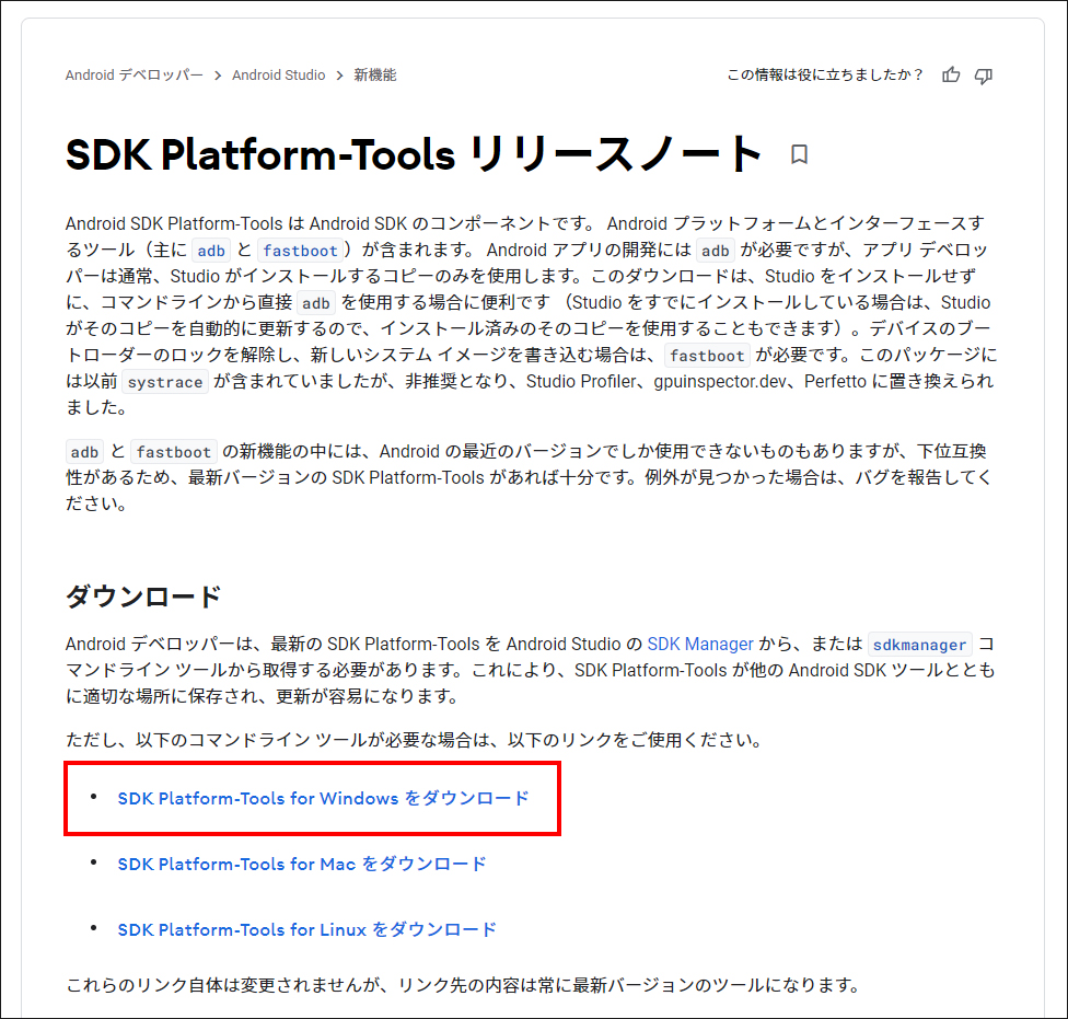 『Retroid Pocket 3』が届いたので最初にやったことメモ。日本語化＆匿名ストア＆GBAエミュの変更