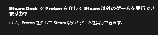 Steam DeckでSteam以外で配信されているPCゲームの遊び方【各プラットフォームごとに設定方法をご紹介】