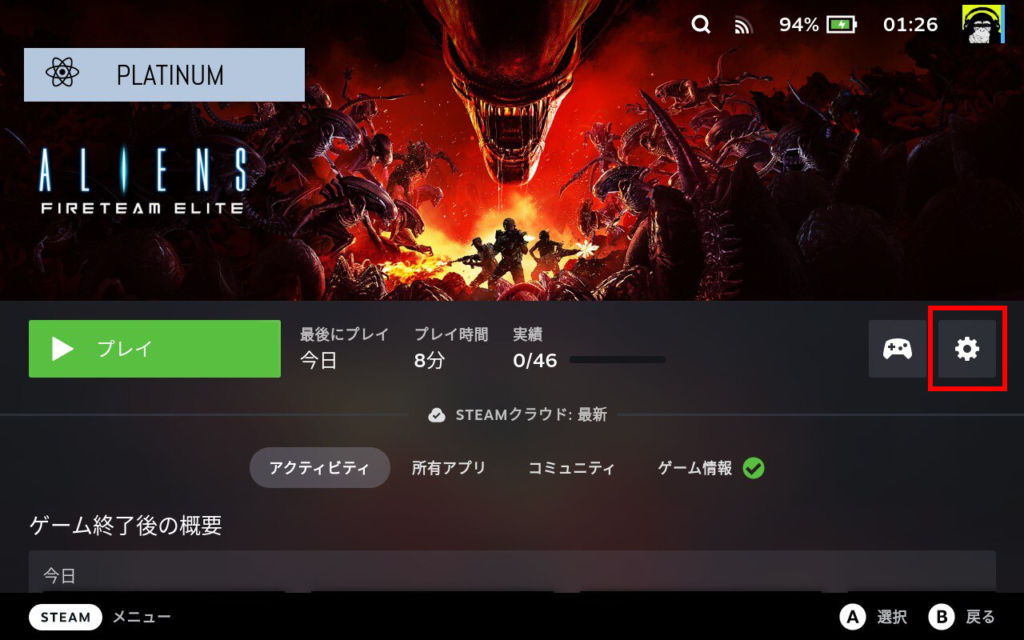 セールで買った『Aliens：Fireteam Elite』を有志の翻訳ファイルでSteam Deckでも日本語化して遊べるようにした
