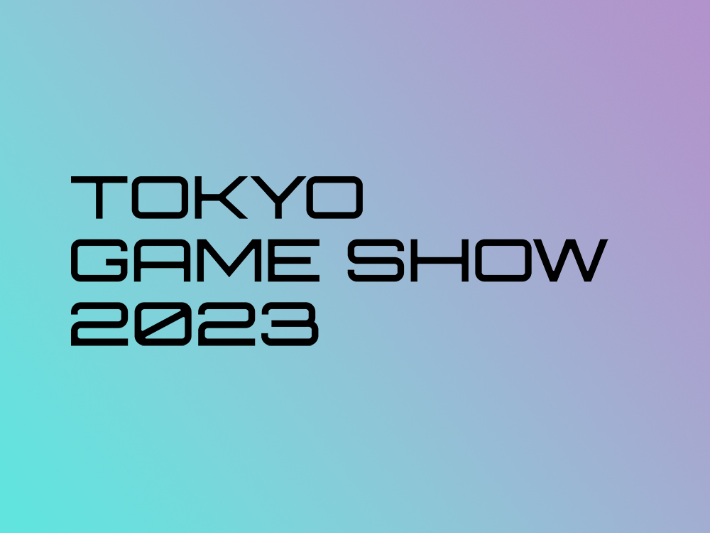 「東京ゲームショウ2023」は4年ぶりに幕張メッセ全館使用！　2023年9月21日～24日で開催