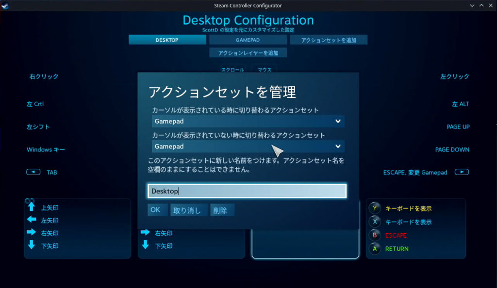 Steam Deckをデュアルスクリーンで3DS化！　セットアップ時のTipsをステップバイステップでご紹介