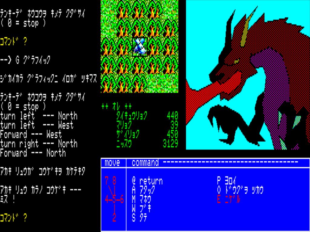 レトロゲーム配信サービス『プロジェクトEGG』で『夢幻の心臓（PC-8801版）』が2023年4月4日より無料配信開始
