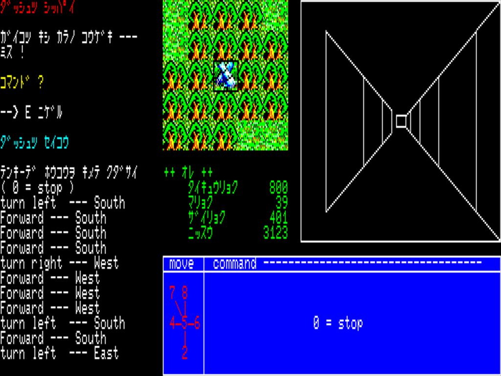 レトロゲーム配信サービス『プロジェクトEGG』で『夢幻の心臓（PC-8801版）』が2023年4月4日より無料配信開始
