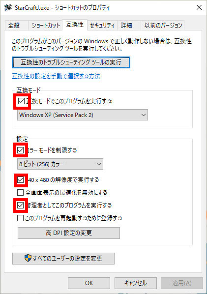 『スタークラフト完全日本語版』をウィンドウズ10で完璧に動かす方法を見つけたので共有します！