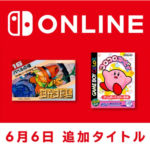 「ファミリーコンピュータ＆スーパーファミコン＆ゲームボーイ Nintendo Switch Online」に『スーパーウルトラベースボール』、『バベルの塔』、『コロコロカービィ』、『メタファイト EX』が2023年6月6日より追加