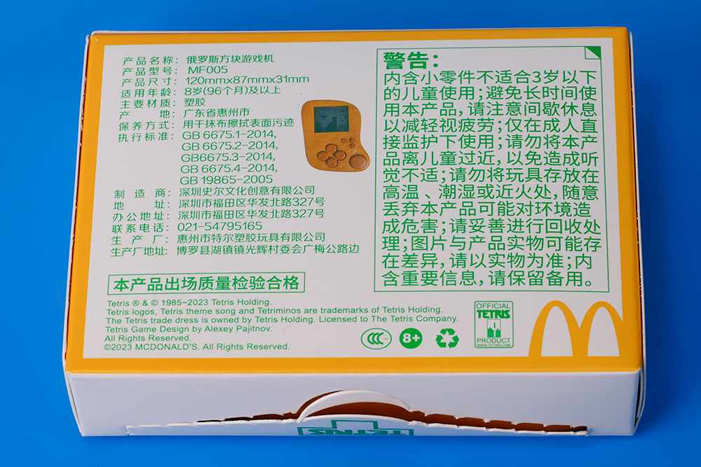 【レビュー】中国のマクドナルドで限定販売されたテトリスのゲーム機を入手！　チープさはあるもののコレクションアイテムとしてはまずまず