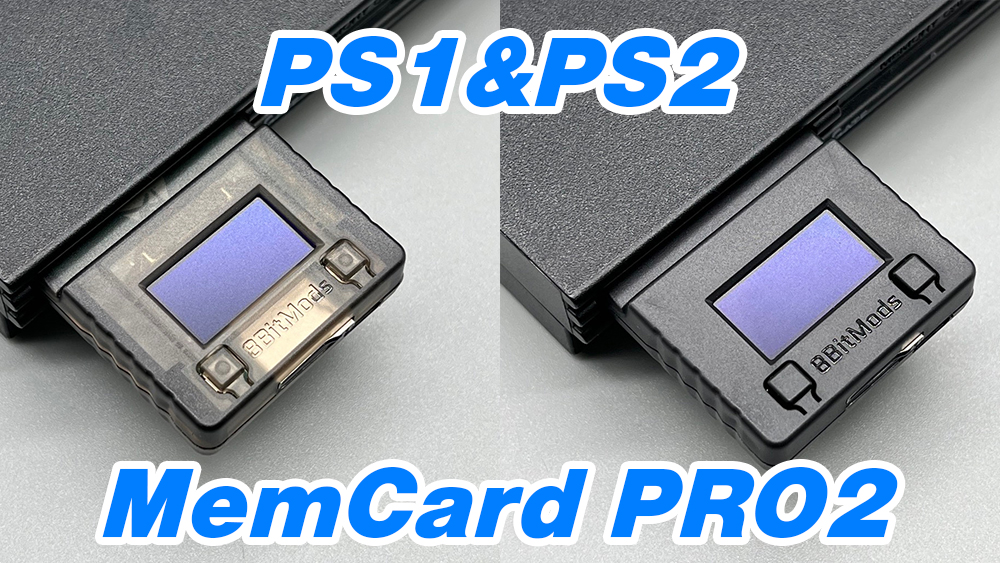 初代PlayStationとも互換性のあるPlayStation 2用『MemCard PRO2』の予約注文を開始