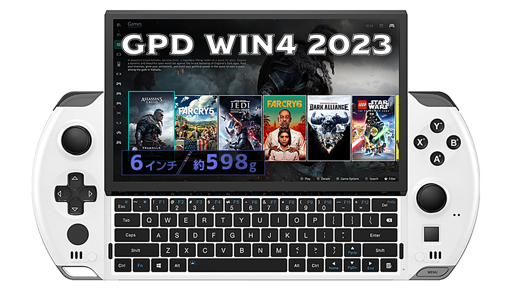 最大8.9TFLOPS、スライド式メカニカルキーボード搭載のゲーミングUMPC『GPD WIN4 2023 国内正規版』が10月中旬に発売。価格は10万9800円より