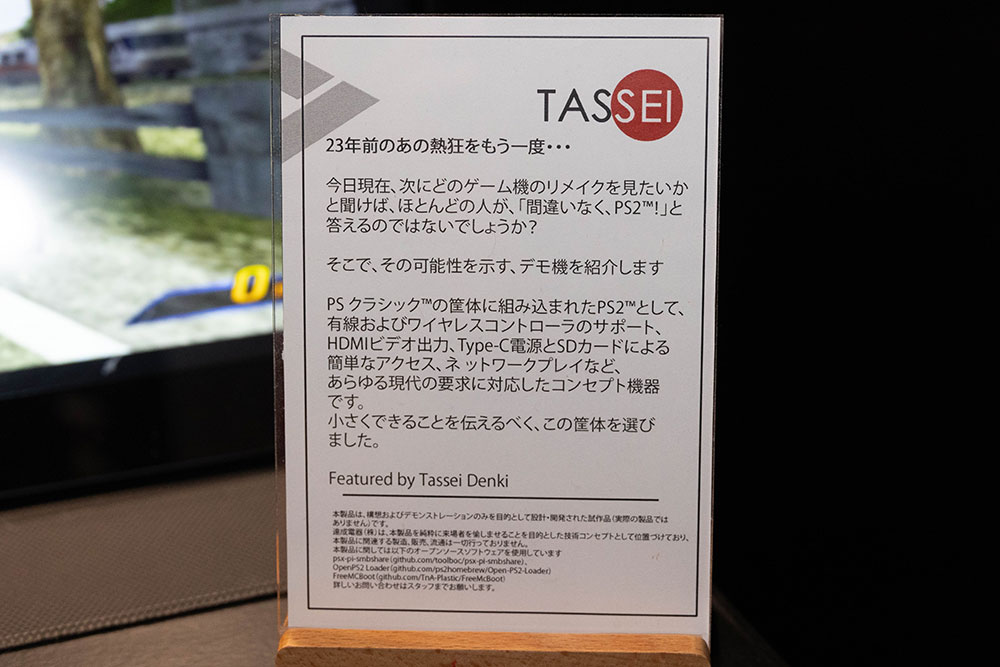 「東京ゲームショウ2023」にFPGAベースのレトロゲーム互換機を出展した本当の狙いはなにか？　TASSEI社長Adrew Steel氏に直撃インタビュー【TGS2023】
