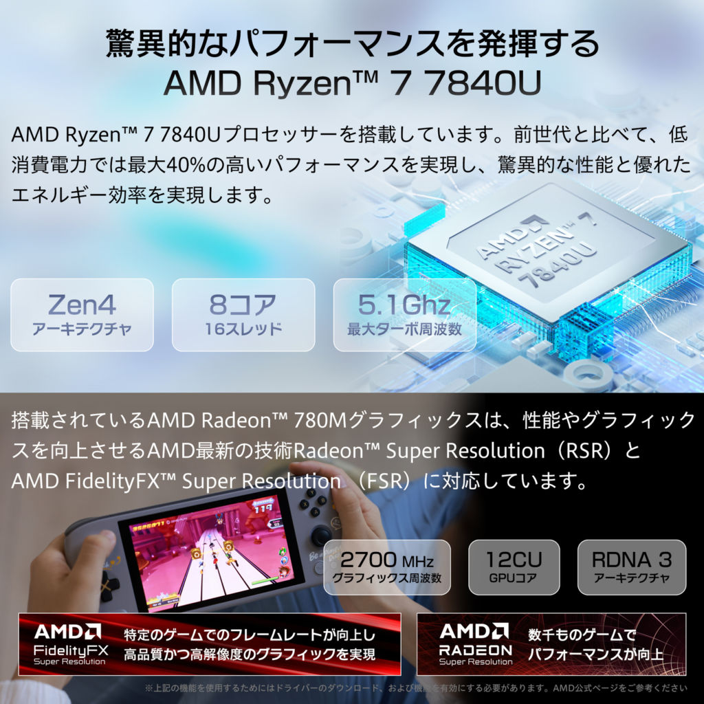 ハイビーム、AMD Ryzen 7 7840U搭載ゲーミングUMPC『AYANEO AIR 1S 国内正規版』を11月11日より発売