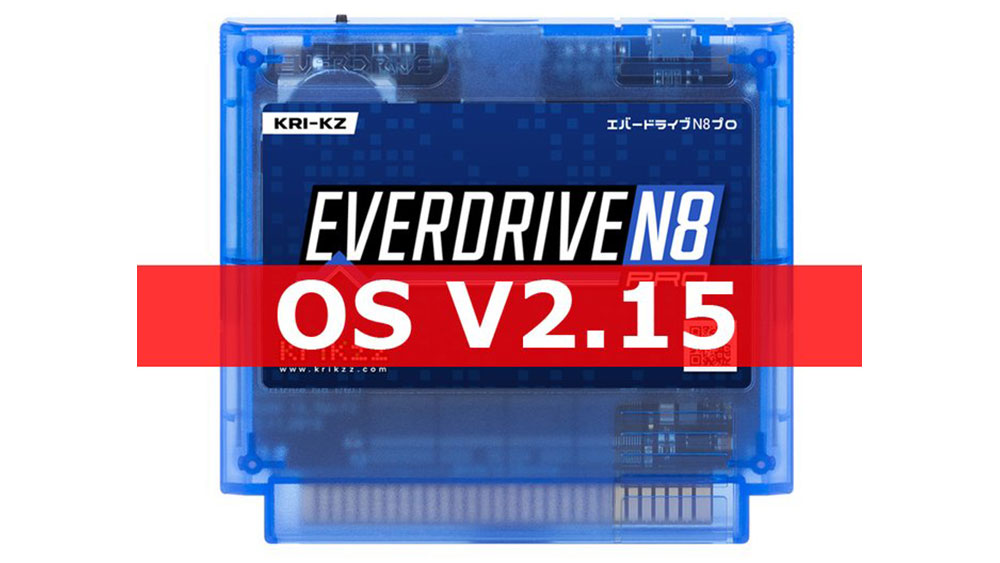 『EverDrive N8 PRO』のファームウェアがv2.15にアップデート。独自のカスタムマッパーに対応