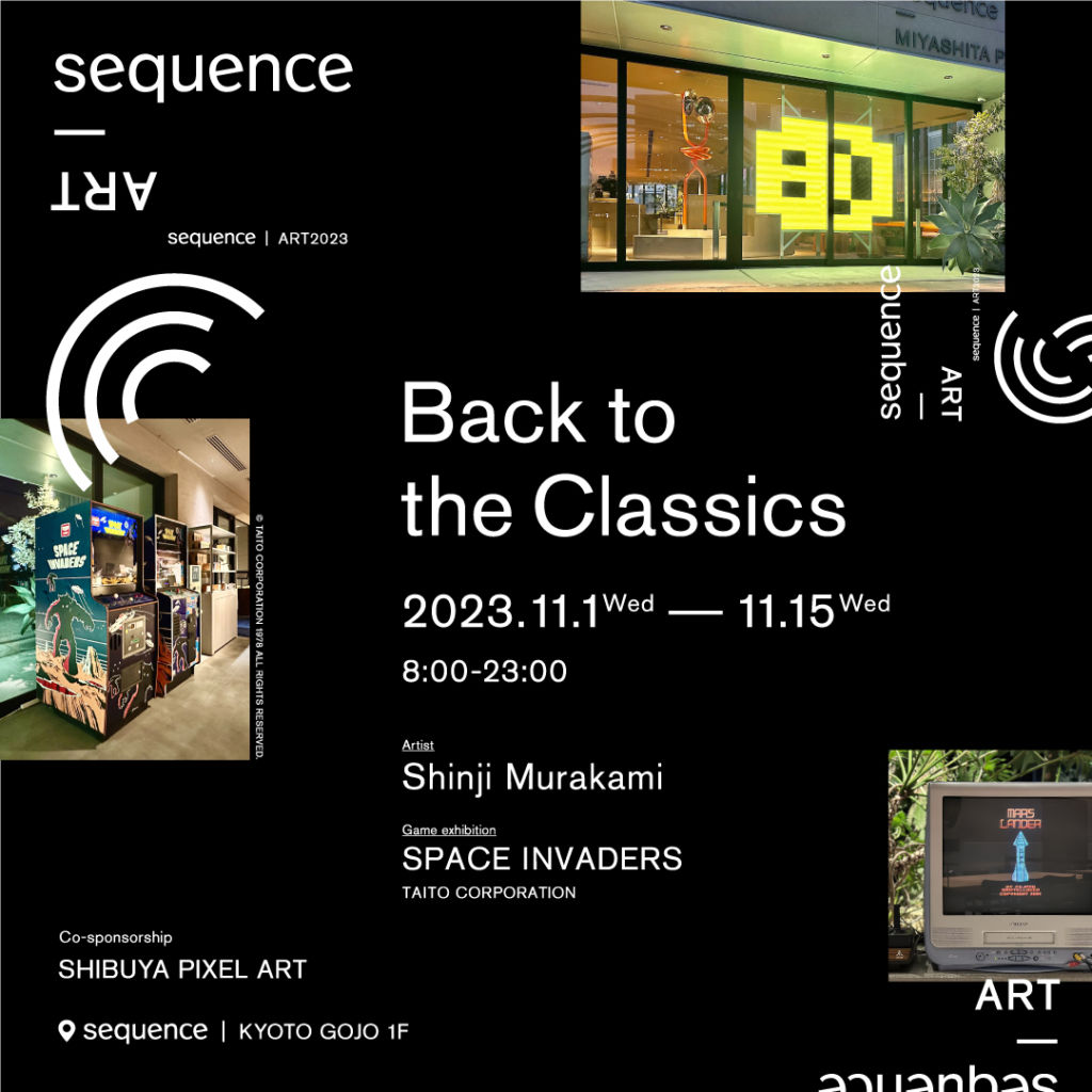 スペースインベーダーもプレイ可能！　アート展「sequence ART | Back to the Classics」が11月1日よりsequence KYOTO GOJOで開催